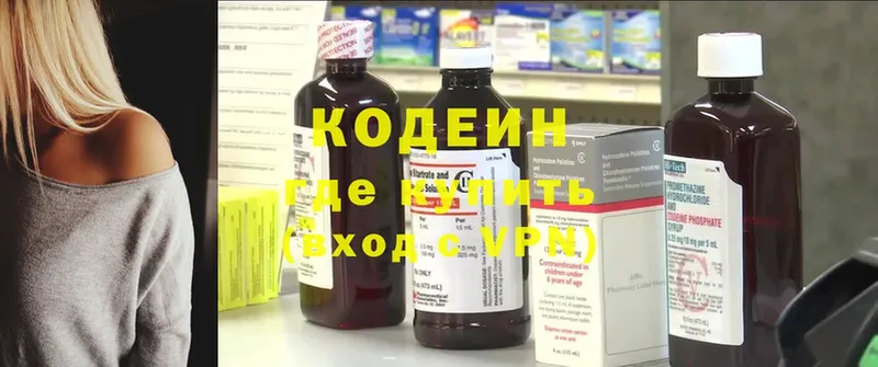 закладка  Ишим  Кодеин Purple Drank 