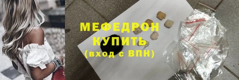 МЕГА как войти  Ишим  Мефедрон mephedrone 